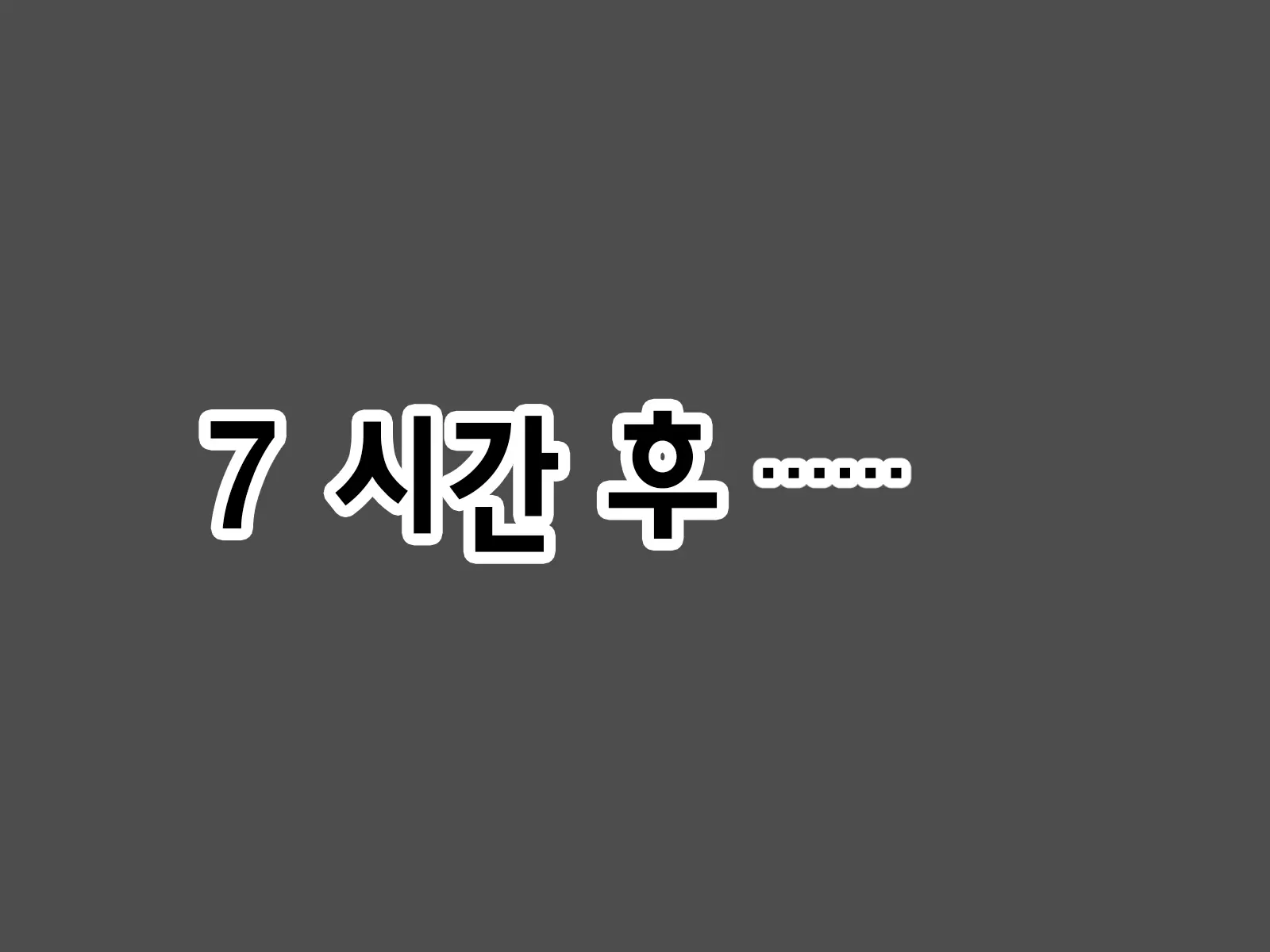 Mahou Shoujo Noble Rose/Extra Bad End | 마법소녀 노블로즈 엑스트라 배드엔드